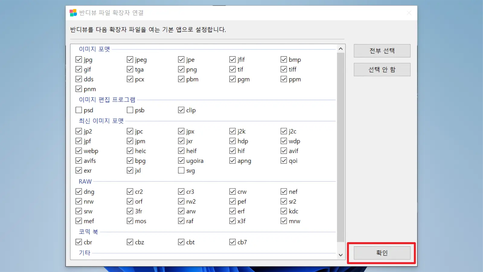 Bandiview_Support for multiple image file formats_01
